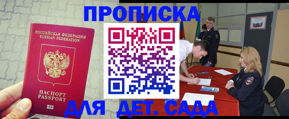 прописка для кредита в Марий Эл