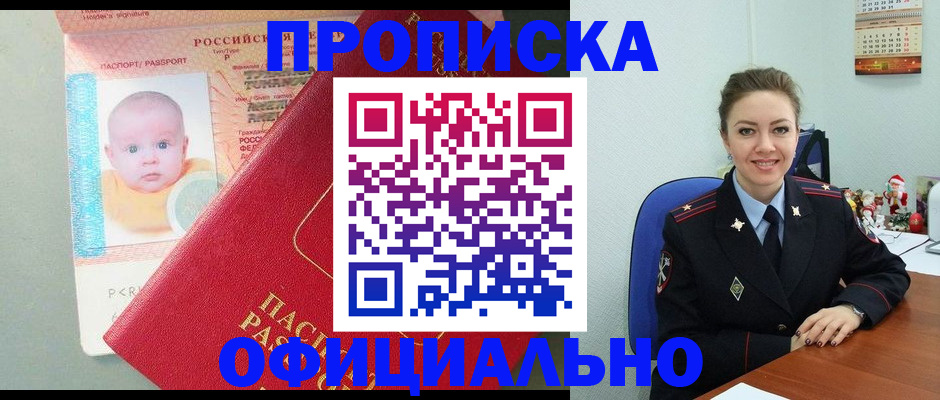 временная регистрация поиск в Марий Эл
