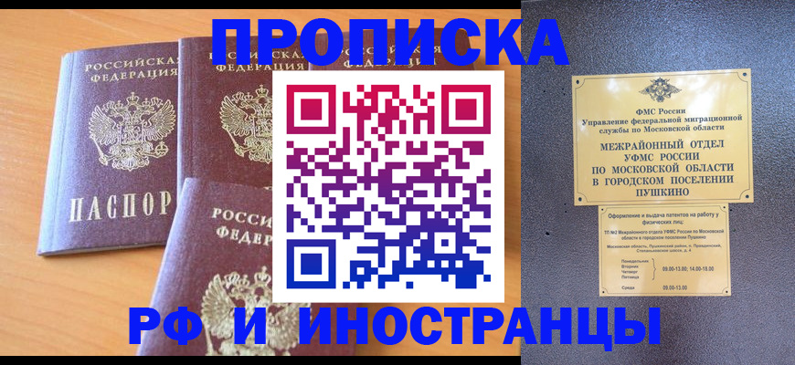 миграционный учет в Марий Эл
